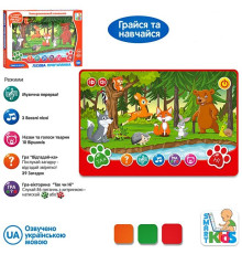 Музыкальный развивающий планшет "Животные" (SK0036ABC)